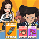 夺回秋雅游戏免广告