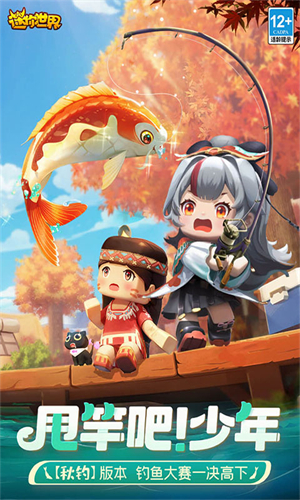 九游迷你世界最新版本