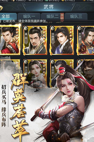 七雄争霸h5折扣版