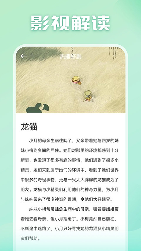 光影app下载正版官方