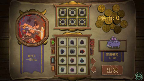 无尽之路2.0全角色解锁版