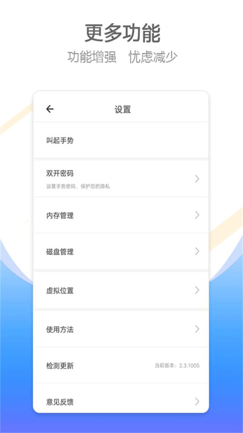 比翼双开最新版本