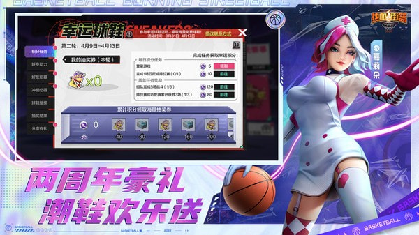 热血街篮官网版