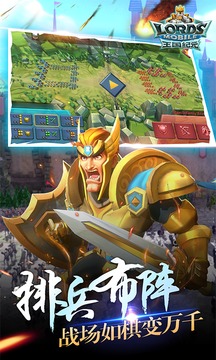 王国纪元最新(Lords Mobile)