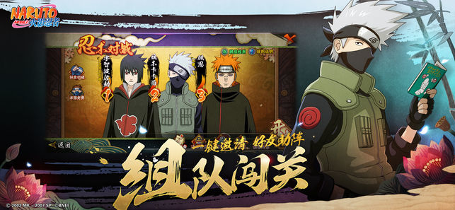 火影忍者疾风传中文版