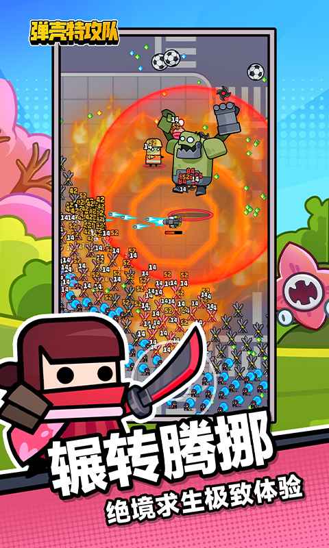 弹壳特攻队无限钻石内购版2025