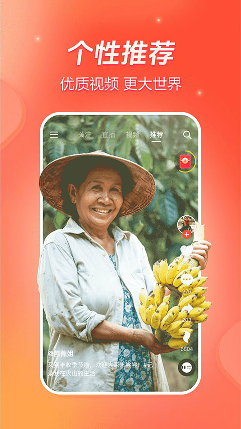 火山极速版2025最新版