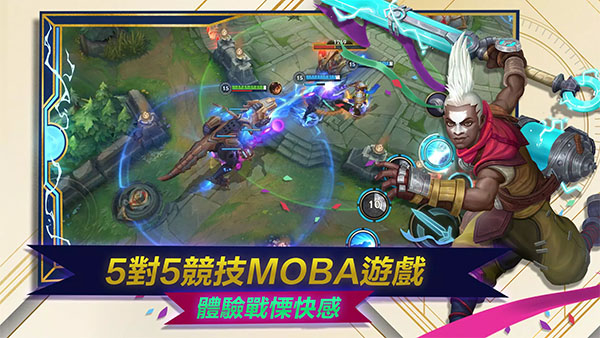 英雄联盟体验服