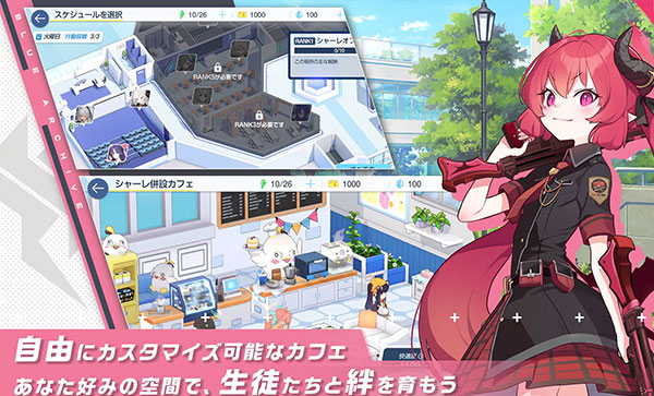 碧蓝档案日服官网