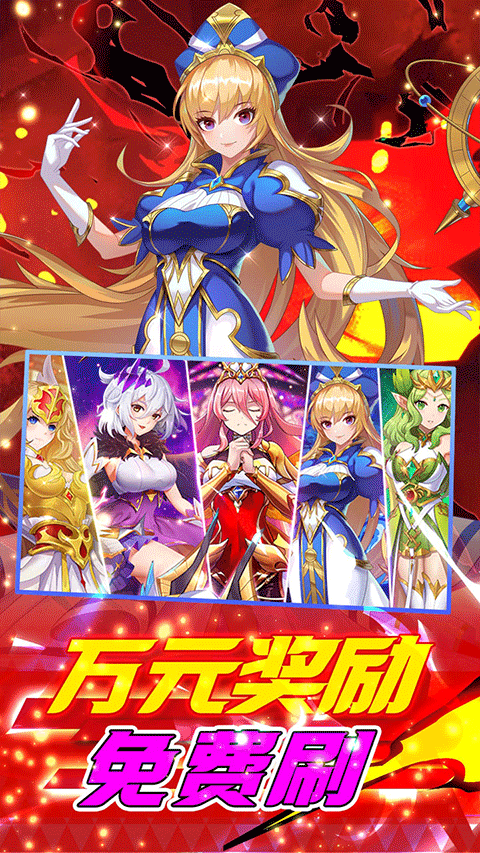 光之圣境放置次元无限资源版