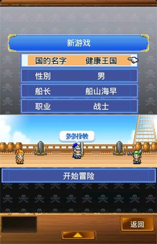 大海贼探索冒险岛官方版