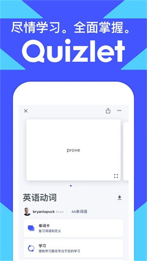 quizlet官网版