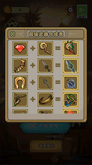 末日生存者免广告版