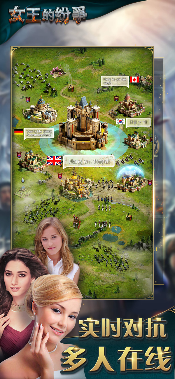 女王的纷争新版