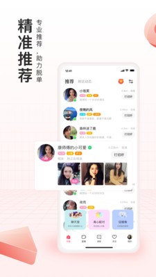 对缘app