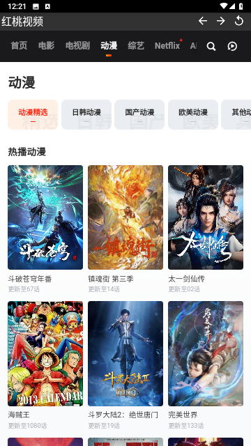 红桃视频官方版