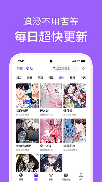 看耽漫画app官方
