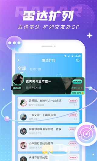 氧气语音app官网