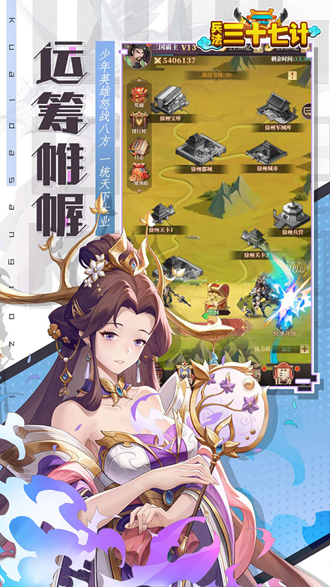 兵法三十七计免费版