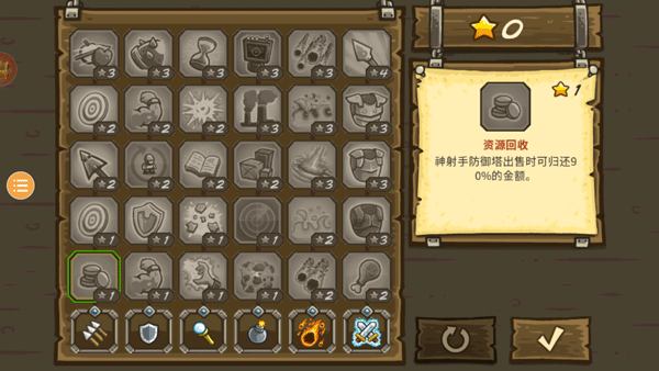 皇家守卫保卫战无限金币版