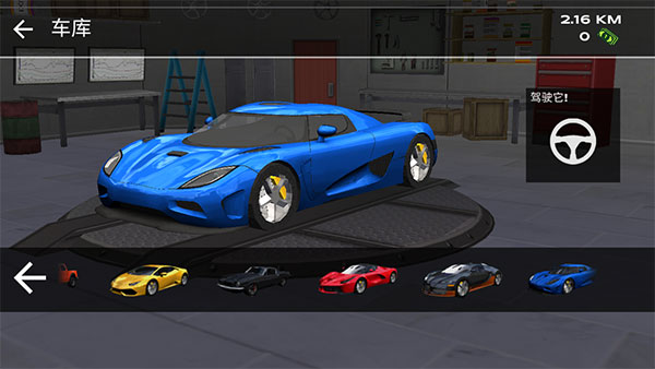 超凡赛车无限金币版中文版
