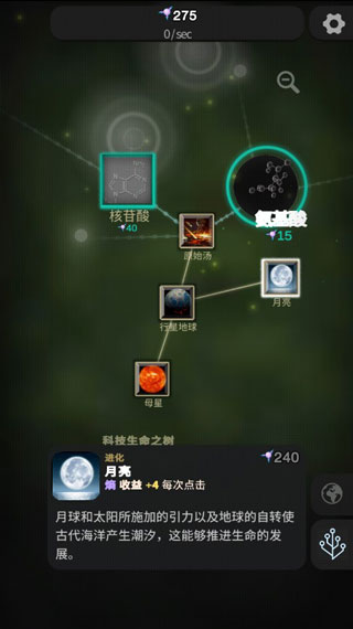 从细胞到奇点进化永无止境手游