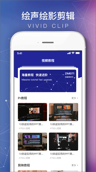 会声会影剪辑软件手机版