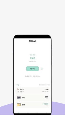 青子记账安卓版