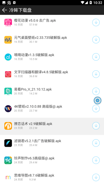 冷眸软件库最新链接