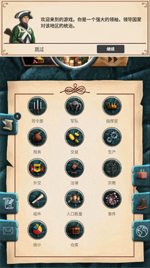 殖民时代最新版