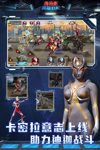 奥特曼英雄归来正版最新版