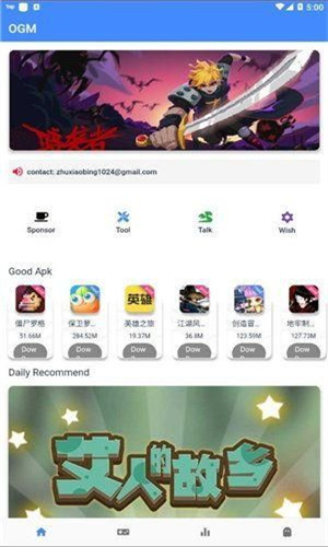 OMG游戏盒子最新版