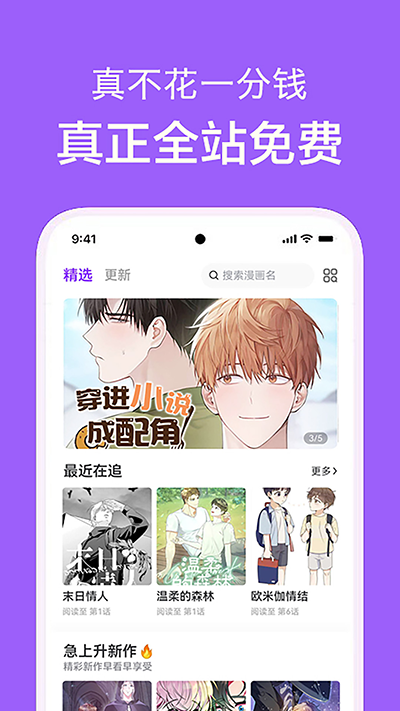 看耽漫画app官方