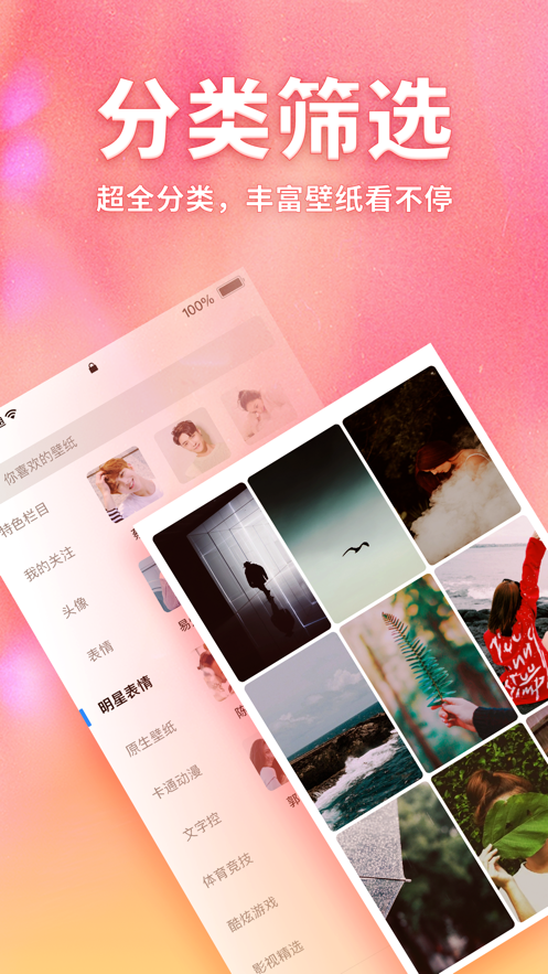 口袋壁纸官网app