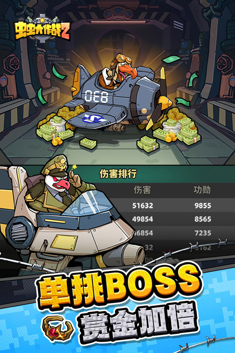 虫虫大作战2手游