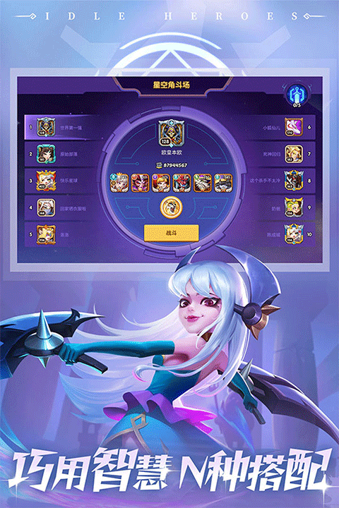 放置奇兵无限资源版