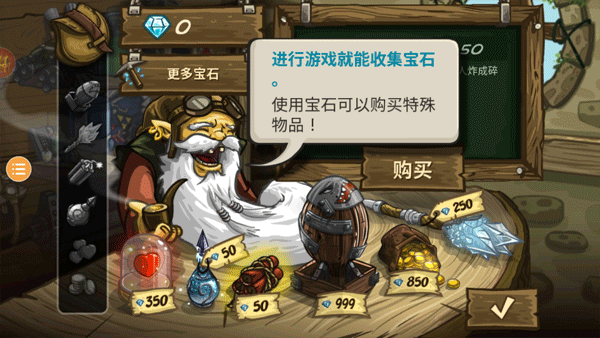 皇家守卫保卫战无限金币版