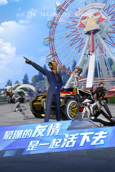 荒野行动360版本