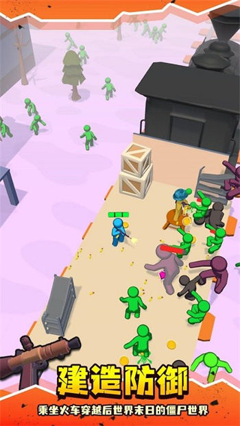 末日僵尸列车无限金币版