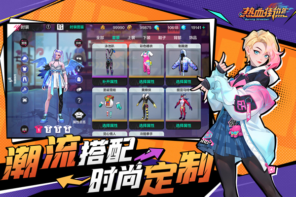 热血街篮手游官方版