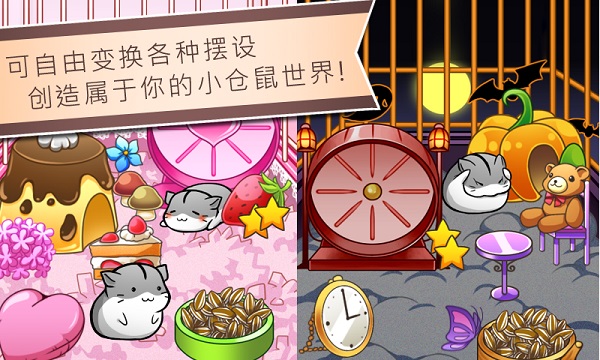 仓鼠的日常国际版