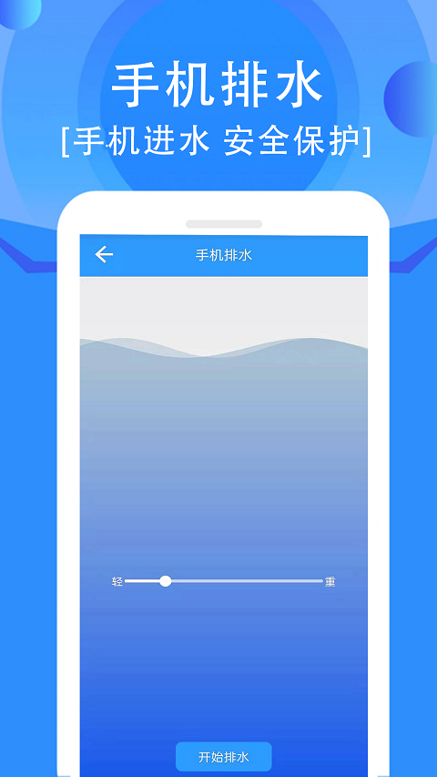 手机清灰app