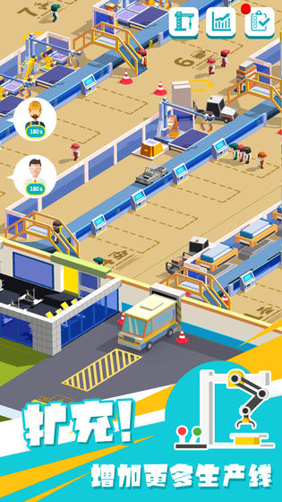 汽车工业大亨无限金币版