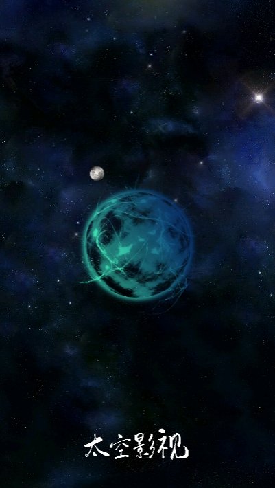 太空影视app