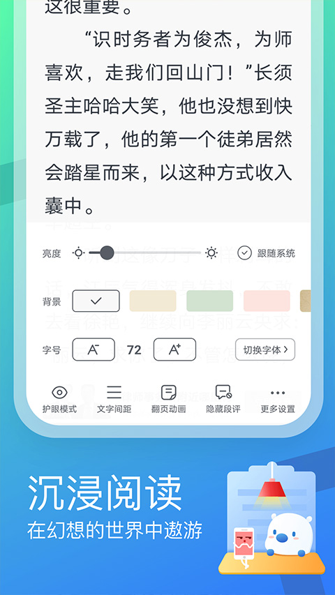 米读小说app官方