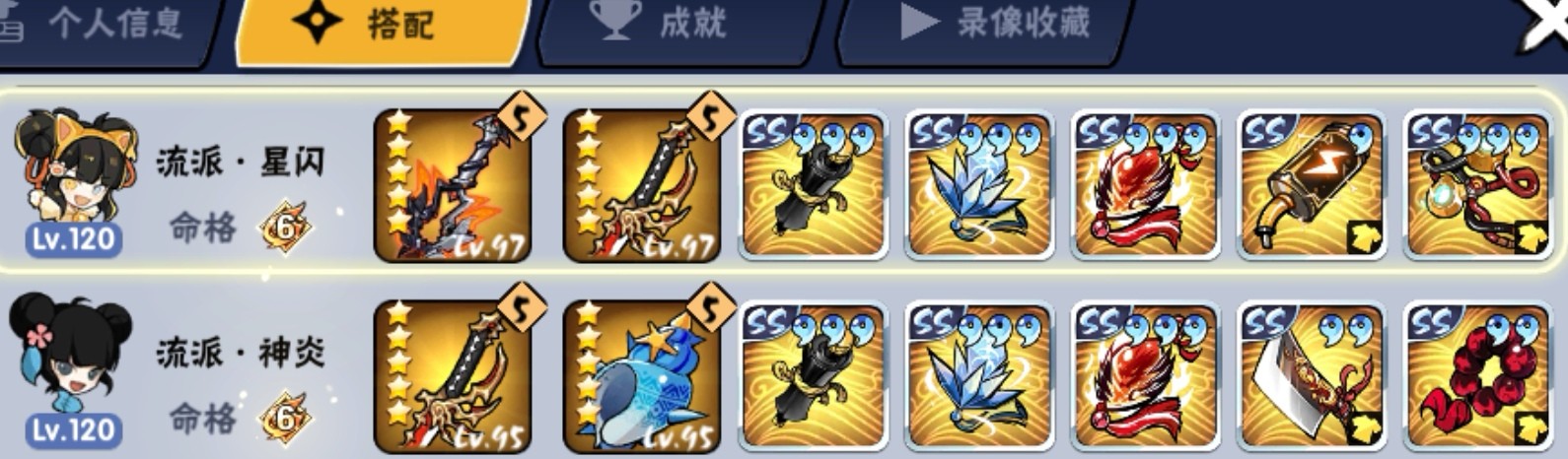 宝物组合参考图2