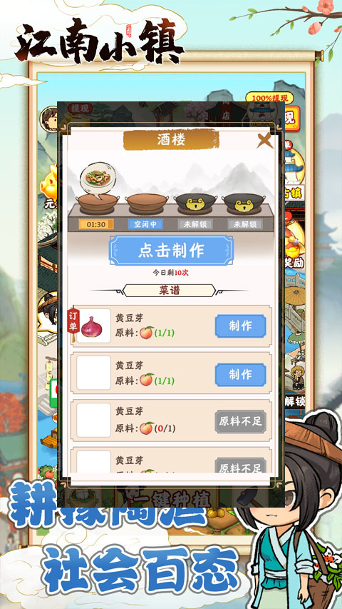 江南小镇红包版官方正版