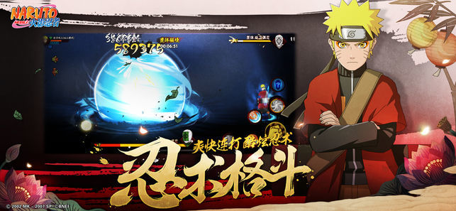 火影忍者疾风传中文版