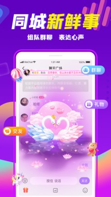 轻甜交友官方版