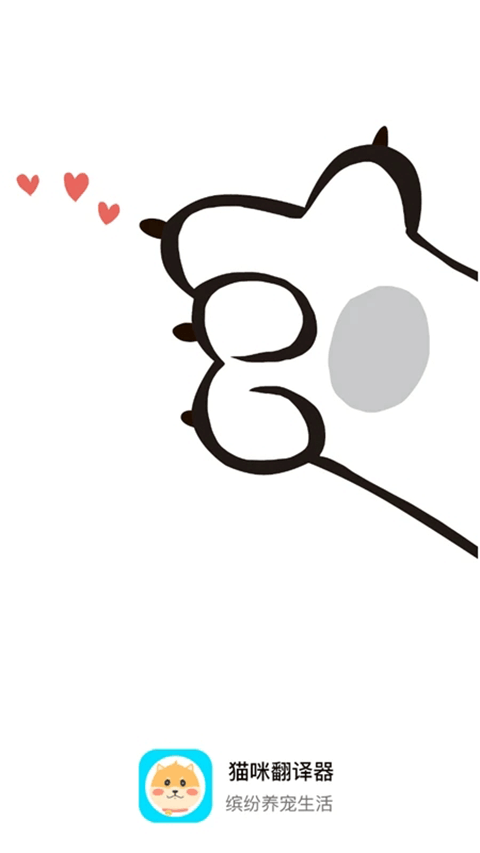 猫咪宠物翻译器app